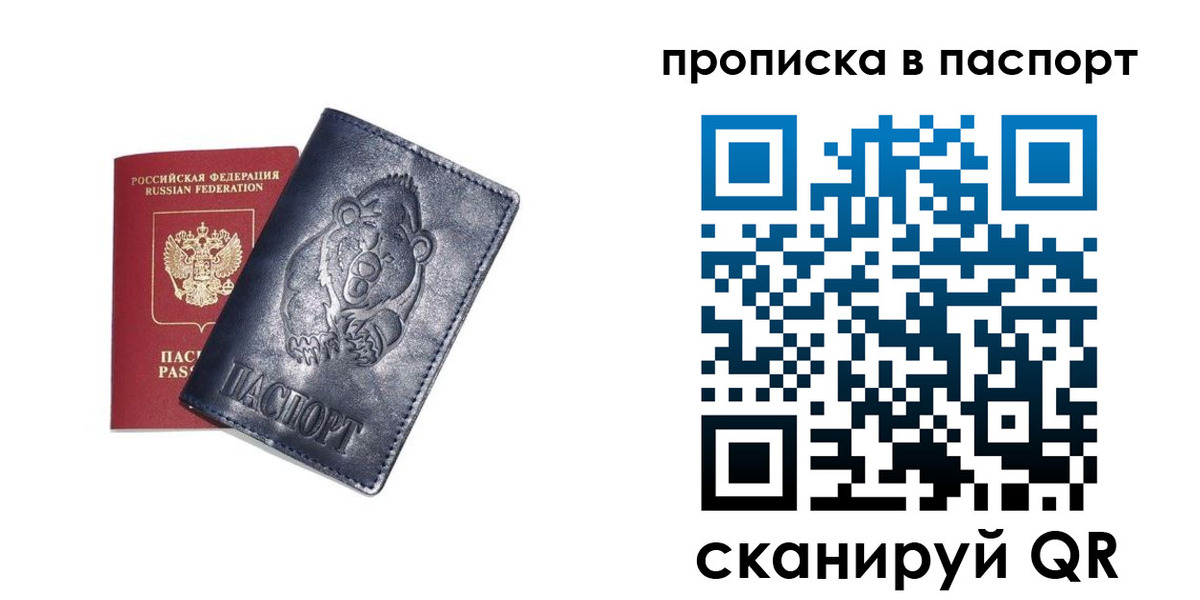 временная регистрация госуслуги в Белоозёрском