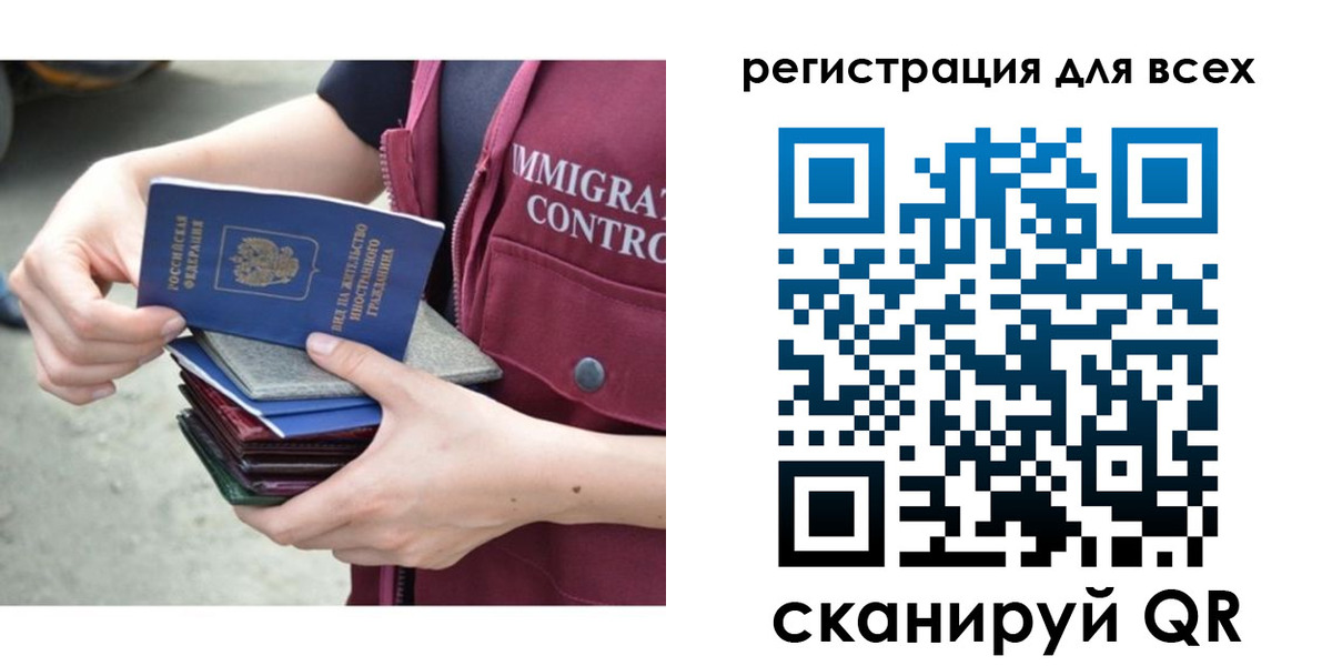 временная регистрация 2025 в Белоозёрском