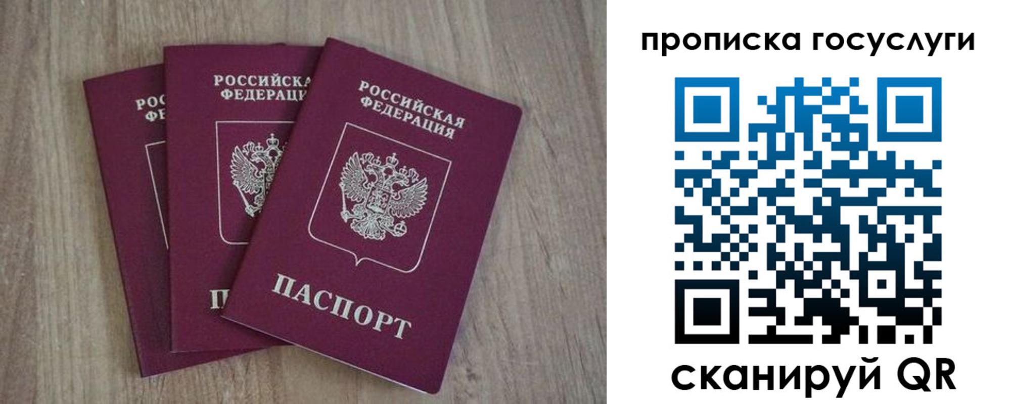 временная регистрация законно в Белоозёрском