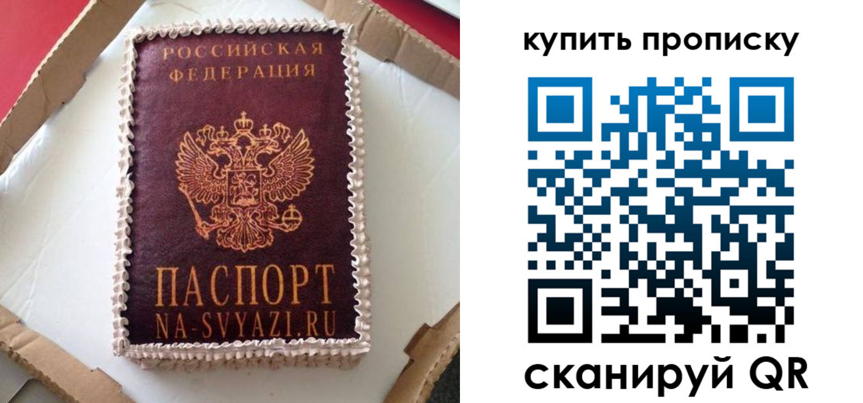 прописка штамп в Белоозёрском