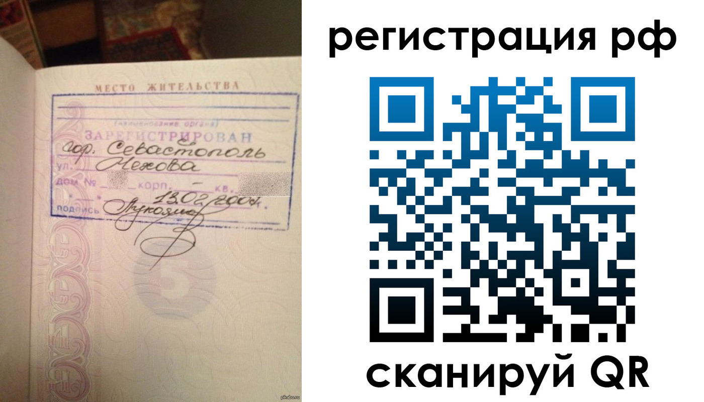 прописка в Белоозёрском